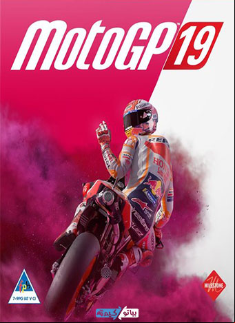 MotoGP 19 (PC)